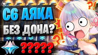 ЧТО МЫ НАКРУТИЛИ ОН F2P  ОТКРЫТИЕ НАВИЯ И АЯКА  Genshin Impact 43 [upl. by Nossila]