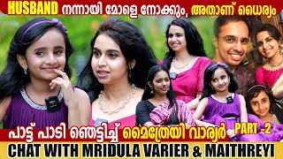 MRIDULA VARIER amp MAITHREYI  INTERVIEW  PART 02  GINGER MEDIA [upl. by Neetsirk]