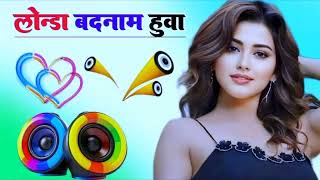 launda Badnaam hua laundiya tere liye DJ DJ DS Kundan DJ trending dj [upl. by Ettener]