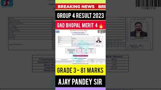 AJAY PANDEY सर को मिला मंत्रालय GAD 📝 MERIT 4 GRADE 3 POST 🔥 group4 esbresult mpsivacancy2024 [upl. by Ahsial408]