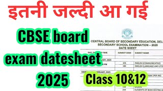 आ गई CBSE Board exam datesheet 2025 class 10 amp12 cbse board exam date sheet 2025  download link [upl. by Denoting6]