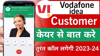 Vi customer care se baat kaise kare  vi customer care ka number kya hai  vi helpline number [upl. by Eiddam]