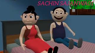 Pagal beta funny video Sachin sajanwa01 keguli bulike viral video 2024sachinjatav‎chkanzar [upl. by Rawlinson]