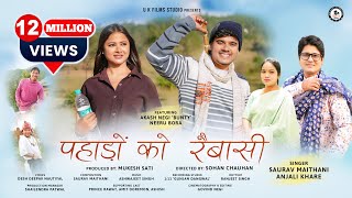 Pahadon Ko Raibasi  New Garhwali Song 2024  Saurav Maithani amp Anjali Kharre  U K films Studio [upl. by Nairahcaz]