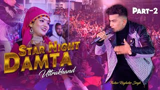 Star Night Damta Uttrakhand  Thakur Raghubir Singh  Part 2  TSMusic Live [upl. by Aifoz]