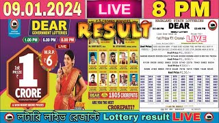 Nagaland Lottery Sambad Live 8pm 090124 Dear Lottery Live  tuesday [upl. by Aihseuqal]