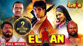 एलान  एक योद्धा की कहानी  Akshay Kumar Amrish Puri  Elaan Full HD Movie [upl. by Fasto]