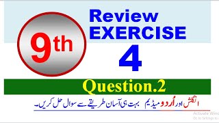 Class 9 Maths Review Exercise 4  Q2 [upl. by Osnohpla]