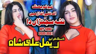 Rimal Ali shah New Dance Song  Nasha Sajna Da  Khiyara official [upl. by Acey]