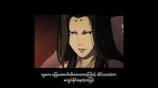 Dororo ep 12 ဖခင်ရဲ့ရက်စက်မှုကြောင့် အရေပြားမပါလာတဲ့ကလေးငယ်anime dororobloodarrymyanmar [upl. by Anivas]