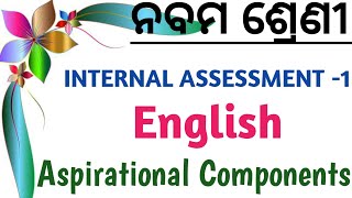 9th class english aspirational Component answerclass 9th internal assessment aspirational Component [upl. by Marcel878]