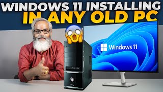 Install Windows 11 on ANY Old PC [upl. by Anders828]