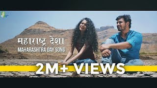 Maharashtra Desha  Maharashtra Day Song  Mithila Palkar  Gandhaar [upl. by Voe]