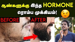 Beard தாடி வளர தினமும் இத சாப்பிடுங்க👌  Is Beard Oil Safe For MenBeard Growth [upl. by Prior]