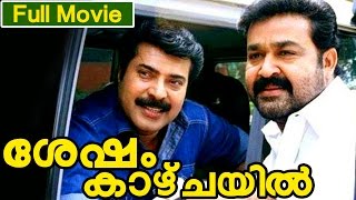 Malayalam Full Movie  Shesham Kazchayil  Ft Mohanlal MammoottyMenaka [upl. by Ettennahs]