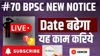 bpsc 70 FORM PROBLEM bpsc DATE EXATENDbpsc server site problem  यह काम करिये 📄📄 bpscdateextend [upl. by Ecneps]