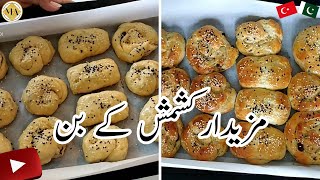 How to make yummy Raisin Buns Bread  RAISINS YEAST BUNS  Raisins Bread Rolls  ملیحہ عارف [upl. by Warwick323]