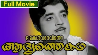 Malayalam Full Movie  Adyathe Kadha  Ft Prem Nazir Vijayasree Jayabharathi [upl. by Pollard500]