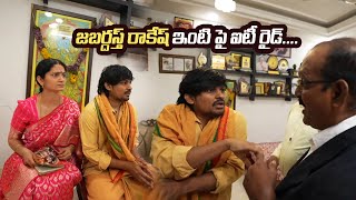 IT Raids On Jabardasth Rocking Rakesh House  Bigg Boss Sujatha  KCR  Manastars [upl. by Paulita]