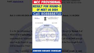 MCC Provisional Result for Round3 of NEET UG Counselling 2024 mcc2024 mcccounselling neet2024 [upl. by Ehcrop]