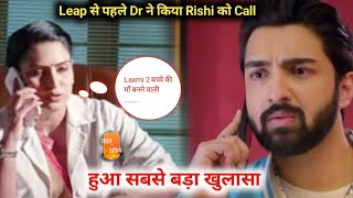 Bhagya LakshmiOFFICIAL PROMO12FebDr Calls Rishi Laxmi Secret Out [upl. by Glyn]