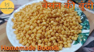 बाजार जैसी क्रिस्पी बूंदी अब घर पर बनाये  How to make Boondi  Besan ki Boondi  Easy Boondi Recipe [upl. by Olmsted]