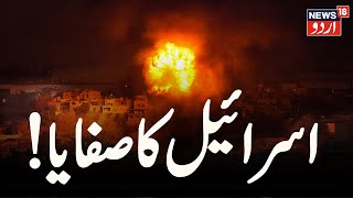 🟢Israel Vs Iran War Live  Israel May Target Iranian Oil Refineries In Revenge  Israel Attack N18G [upl. by Elyr577]