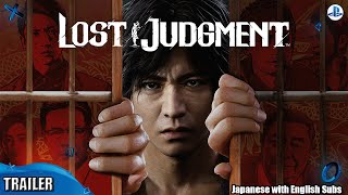 Lost Judgment  Announcement Trailer  Japanese with English Subs [upl. by Yelhak590]