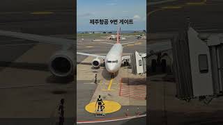 제주공항 JEJU AIR [upl. by Epul]