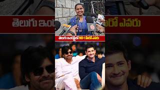 Family Audience Perfect Review on Telugu Hero  who is Tollywood number one hero  SSMB29 \ SSPTV [upl. by Blisse]