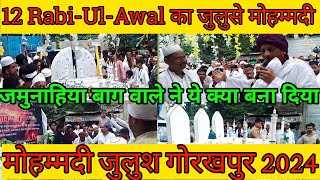 गोरखपुर में निकाला गया 12 रबी उल अव्वल का जुलुश Akram Ansari Vlog [upl. by Oiram]