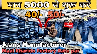 Baggy Jeans  Jeans wholesale market In Delhi  jeans factory in Gandhi Nagar  Six Pocket Jeans [upl. by Good528]