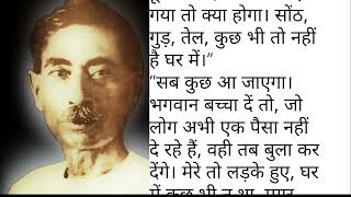 Munshi Premchand ki kahaniyan [upl. by Voltz]