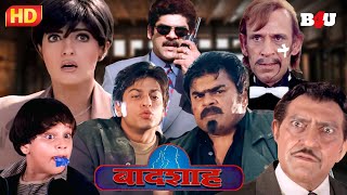 Deleted  Part 6  बादशाह के नाम से हुआ Confusion  Shah Rukh Khan  Johny Lever  Baadshah Movie [upl. by Ikoek]