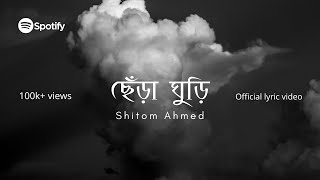 Shitom Ahmed  Chera Ghuri Official Lyric Video [upl. by Corneille]