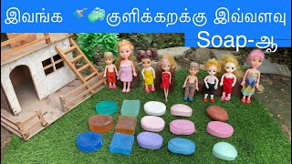 மண்வாசனை Episode 413  இவங்க 🚿🧼குளிக்கறக்கு இவ்வளவு Soapஆ Naughty Roja  Classic Mini Story [upl. by Aceissej]