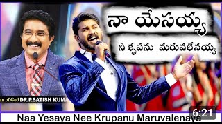 Naa Yesayya Nee Krupanu Maruvalenayya song by Calvary templeGod Mans StudioTelugu Christian Song [upl. by Roseann]