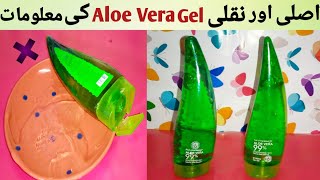 Aloe Vera Gel Original VS Fake Aloe Vera Gel 99 Soothing [upl. by Elletnahs]