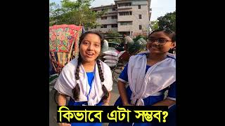 সামান্য হ্যান্ডগ্লাভস চিনে ফেললো [upl. by Ecnaret]