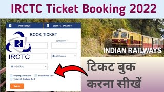 IRCTC ticket booking online  IRCTC se ticket kaise book kare  Train ticket booking online [upl. by Enilesoj]