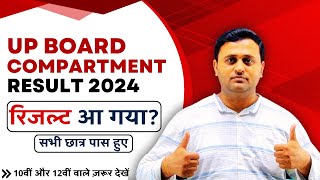 UP Board Compartment Exam Result 2024  Compartment Result 2024 Latest Update [upl. by Nastassia166]