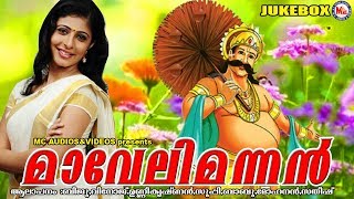 Malayalam Onam Songs 2017  Onapattukal  Maveli Mannan  Onam Songs Malayalam  Festival Songs [upl. by Baird]