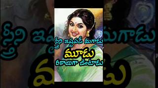 loveamp relationship quotes in telugu teluguquotes motivation trendingshortsSRDRTHOUGHTS [upl. by Lertram]