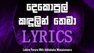 Dekopul Kandulin Thema LYRICS  අමා  Amaa  Lahiru Perera ft Abhisheka [upl. by Harlie]