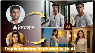 Trending Face Change Al Photo Editing  Ai Face Change Photo Editing  Ai Face Swap Photo Editing [upl. by Aniroc]