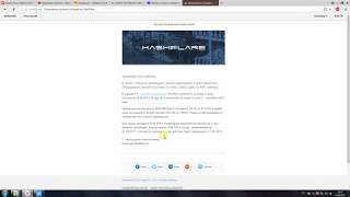 Облачный майнинг Hashflare 310817 Изменение условий контрактов SHA256 и Scrypt [upl. by Gunter]