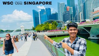 WSC ପରେ SINGAPORE Journey  WSC  BABUL VLOGS [upl. by Ltney482]