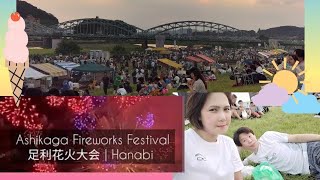 ASHIKAGA HANABI 832024  the beautiful fireworks display [upl. by Olimpia]