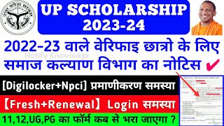 UP Scholarship Latest News Today 202324  UP Scholarship Kab Tak Aayega 202223  upscholarship [upl. by Ermengarde206]