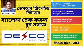 DESCO Prepaid Meter Balance Check Online  DESCO Bill Check Online  Hamza Tech Tunes [upl. by Nonregla]